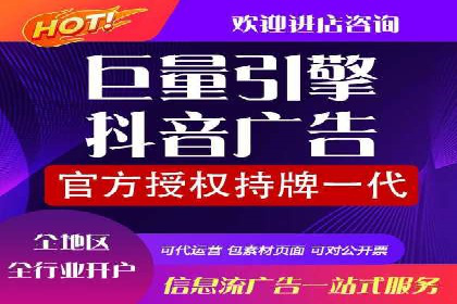 信息流广告开户全流程：实战案例分析